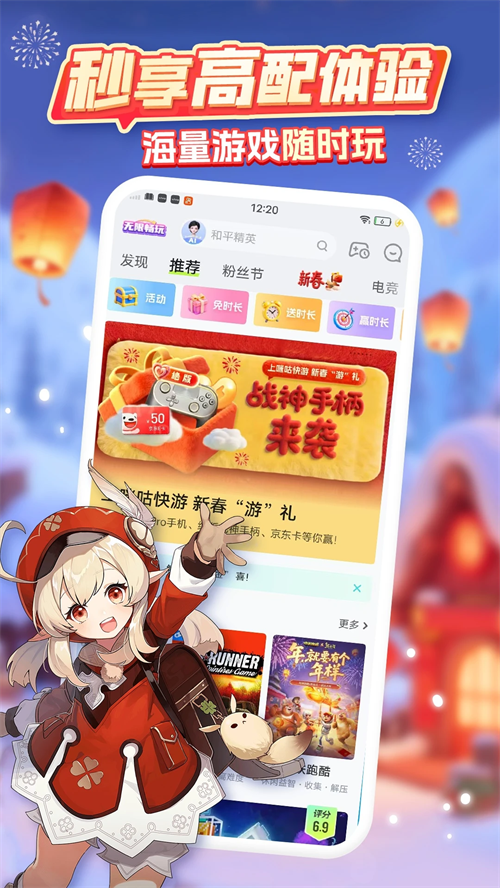 咪咕快游最新版