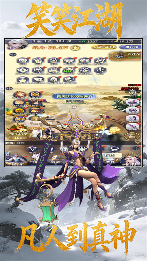 笑笑江湖(1折内置免费版)