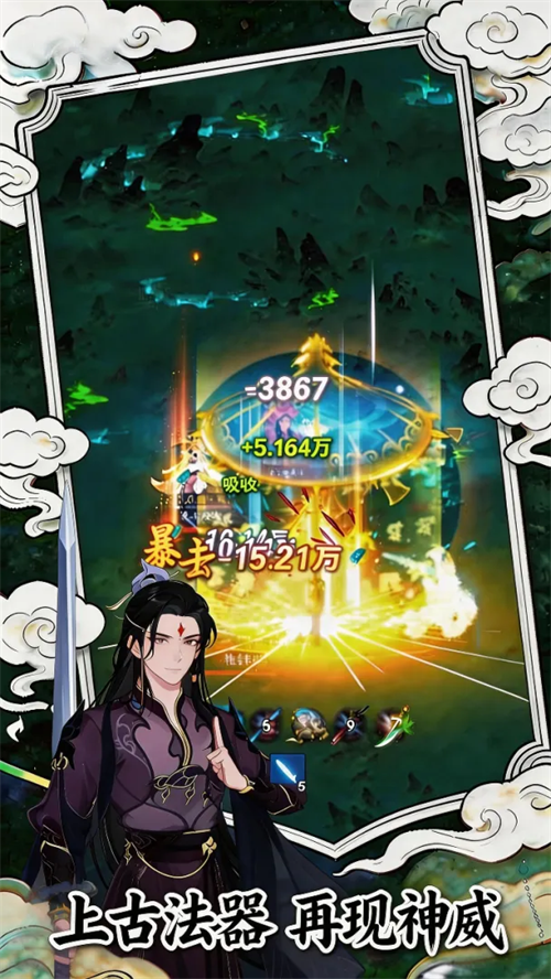 幻世仙途最新版