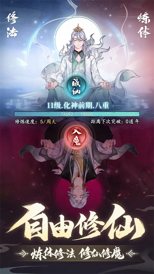 幻世仙途最新版