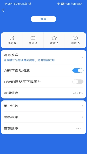 廣東體育app