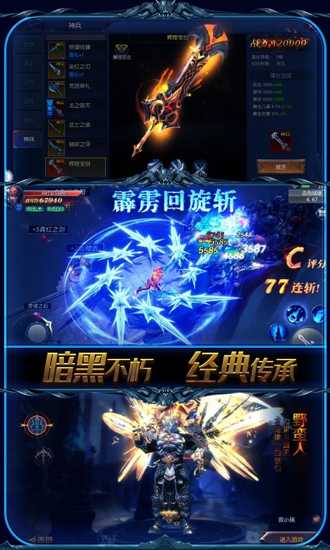 圣剑神域最新版