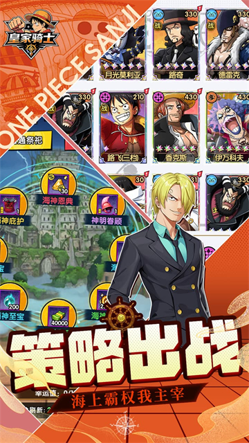 皇家骑士(0.1折航海大冒险)