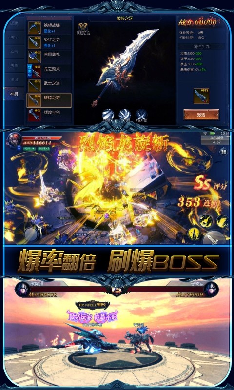 圣剑神域最新版