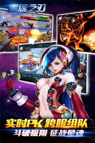 星魂之刃qq登录版