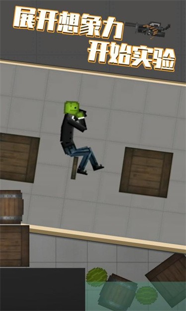 7723甜瓜游乐场实验室中文版