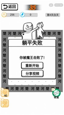 躺平象棋万宁大招版