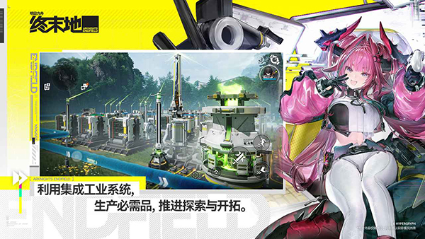 明日方舟終末地破解版