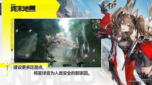 明日方舟終末地破解版