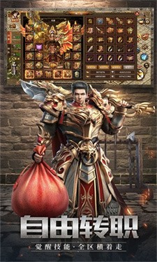 3D版传奇单职业