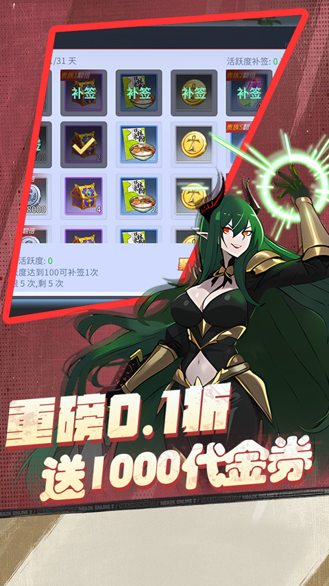 猎魔(0.1折每日送1000代金)