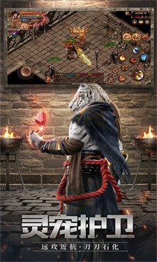 3D版传奇单职业