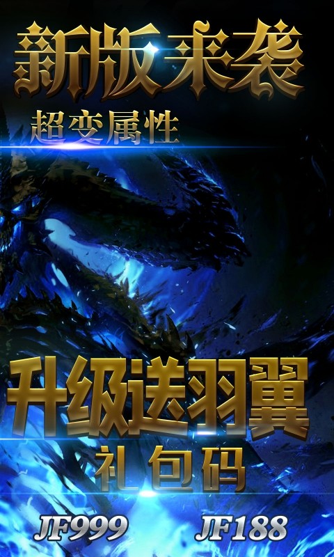 圣剑神域最新版