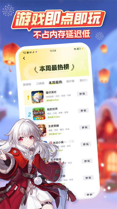 咪咕快游最新版