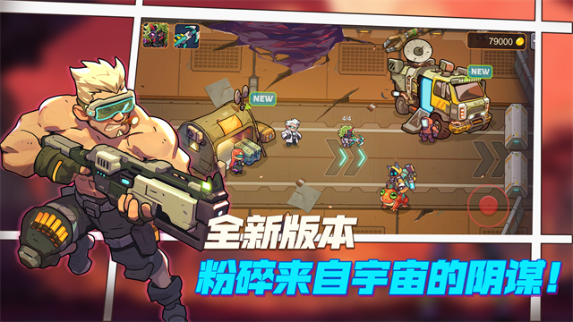 火星幸存者手机版