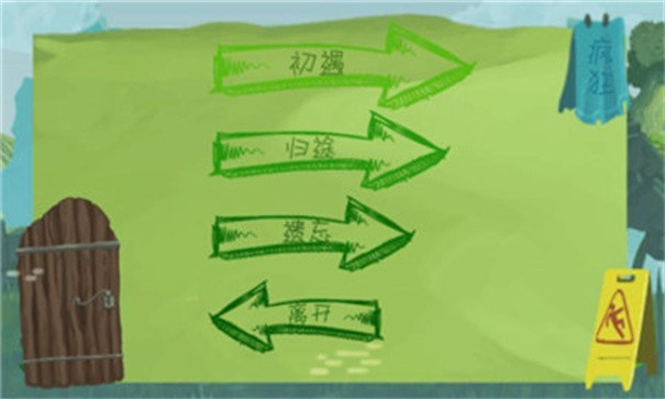 遇你寻路完整版