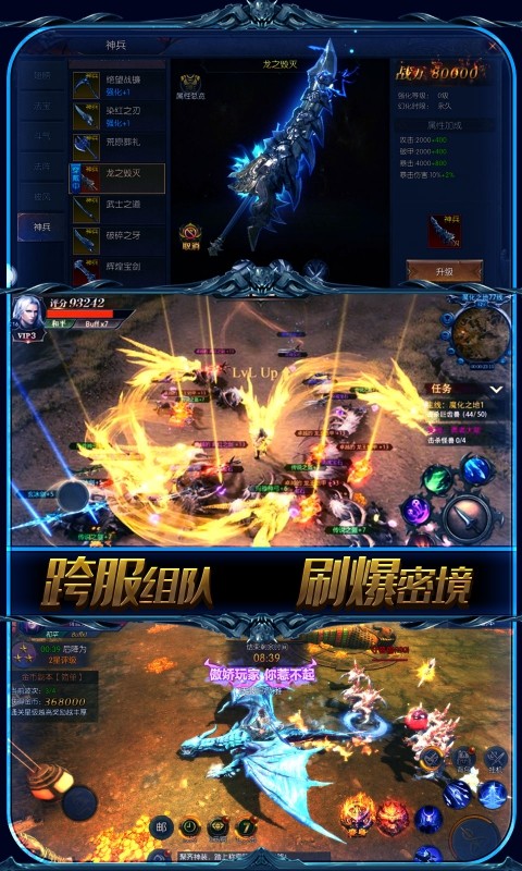 圣剑神域最新版