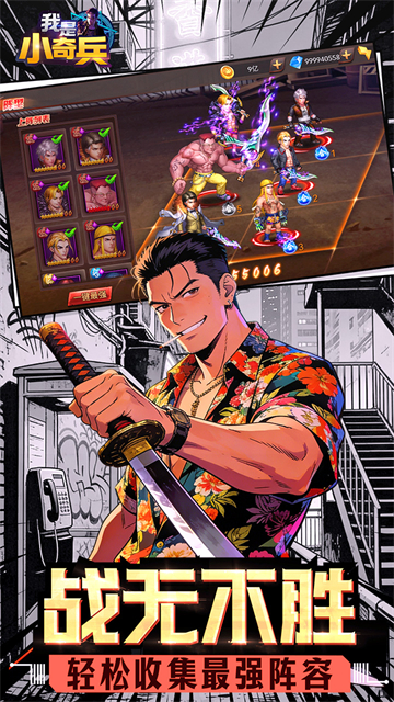 我是小奇兵(0.1折每日领真实648)