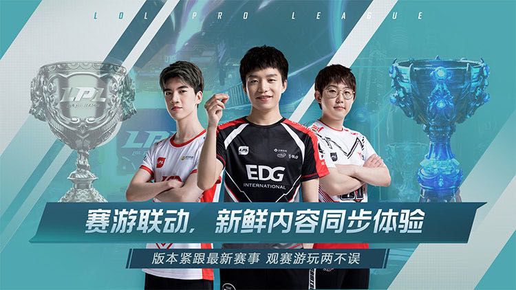 英雄聯(lián)盟電競經(jīng)理手游 v1.0