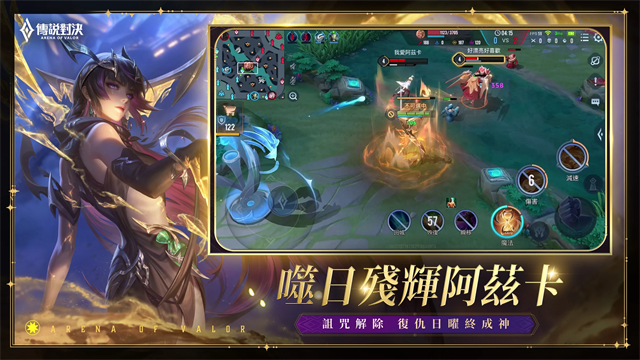 aov传说对决