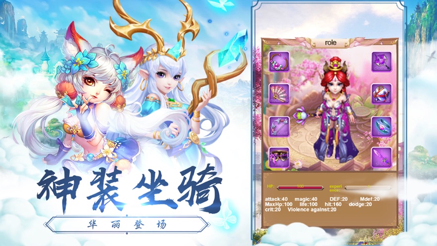 萌侠修行录手游福利版 v1.0