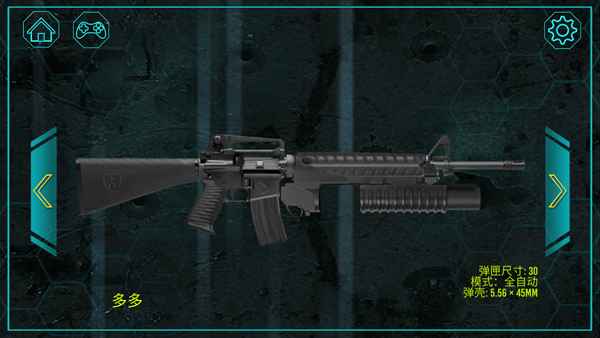 枪械模拟器全部武器破解版