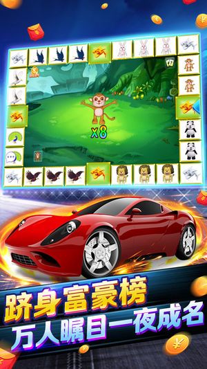 电玩走兽飞禽游戏