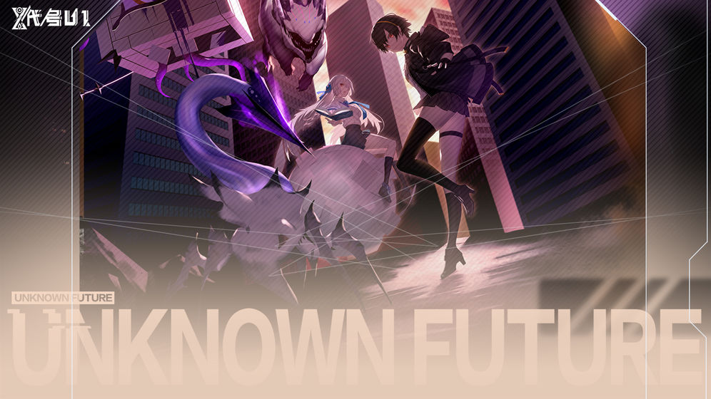 代号U1网易手游官方安卓体验服 v1.0