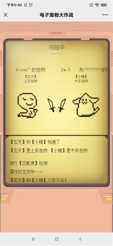 电子宠物大作战手机新版