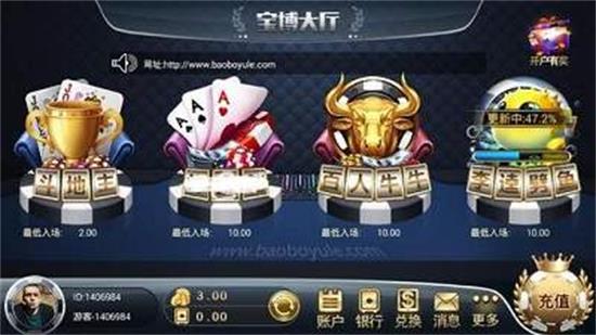 寶博大廳老版本