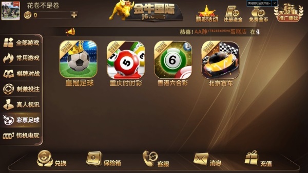 金牛國際app