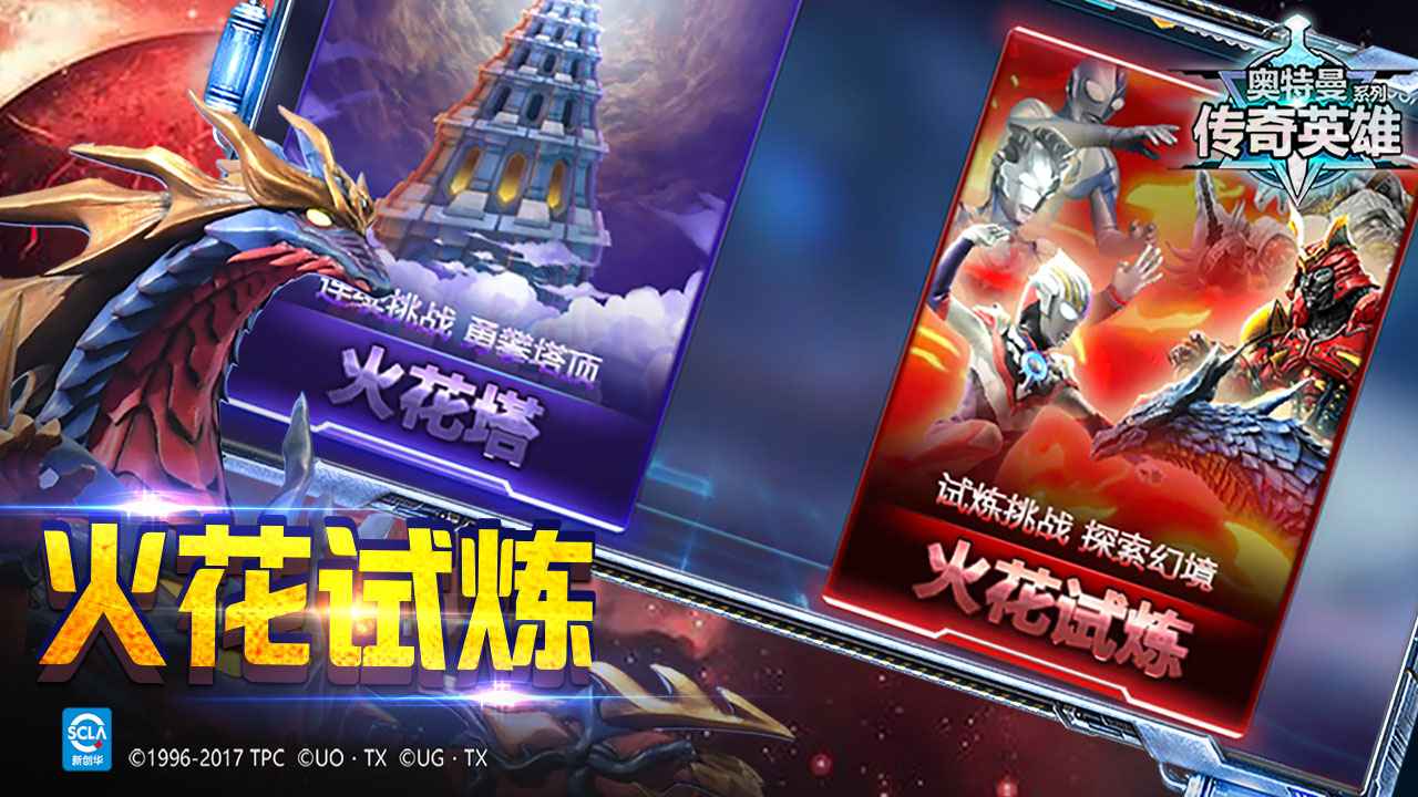 奧特曼傳奇英雄免安卓最新版2021最新版 v1.8.2