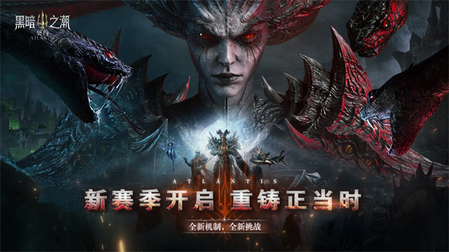 黑暗之潮契约刷宝版