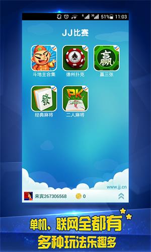 JJ斗地主透視掛