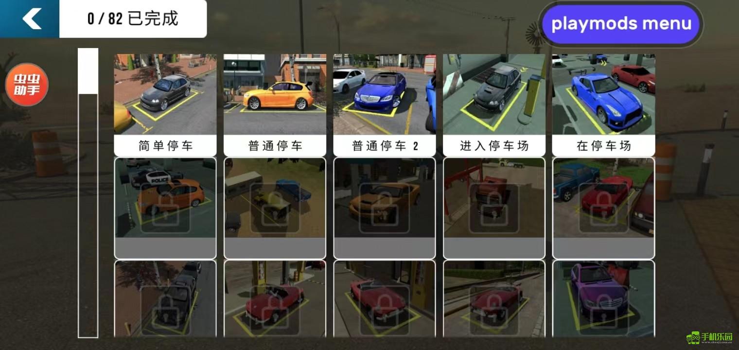 手动挡停车场正版介绍图