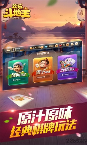 大富豪斗地主每天送6元救濟金