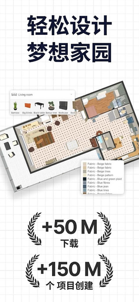 Sweet Home 3d app