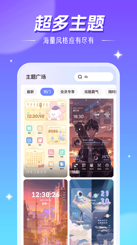 精靈壁紙app