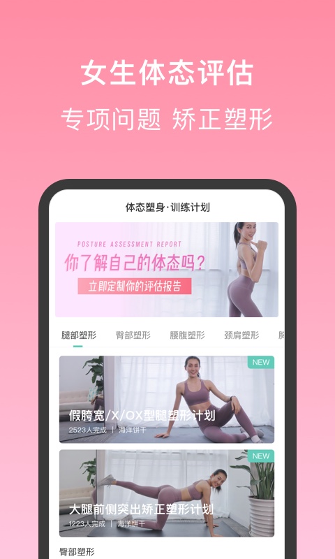 蛋壳跟练app