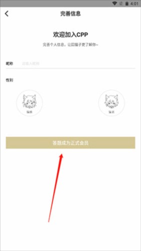 cpp无差别怎么注册3