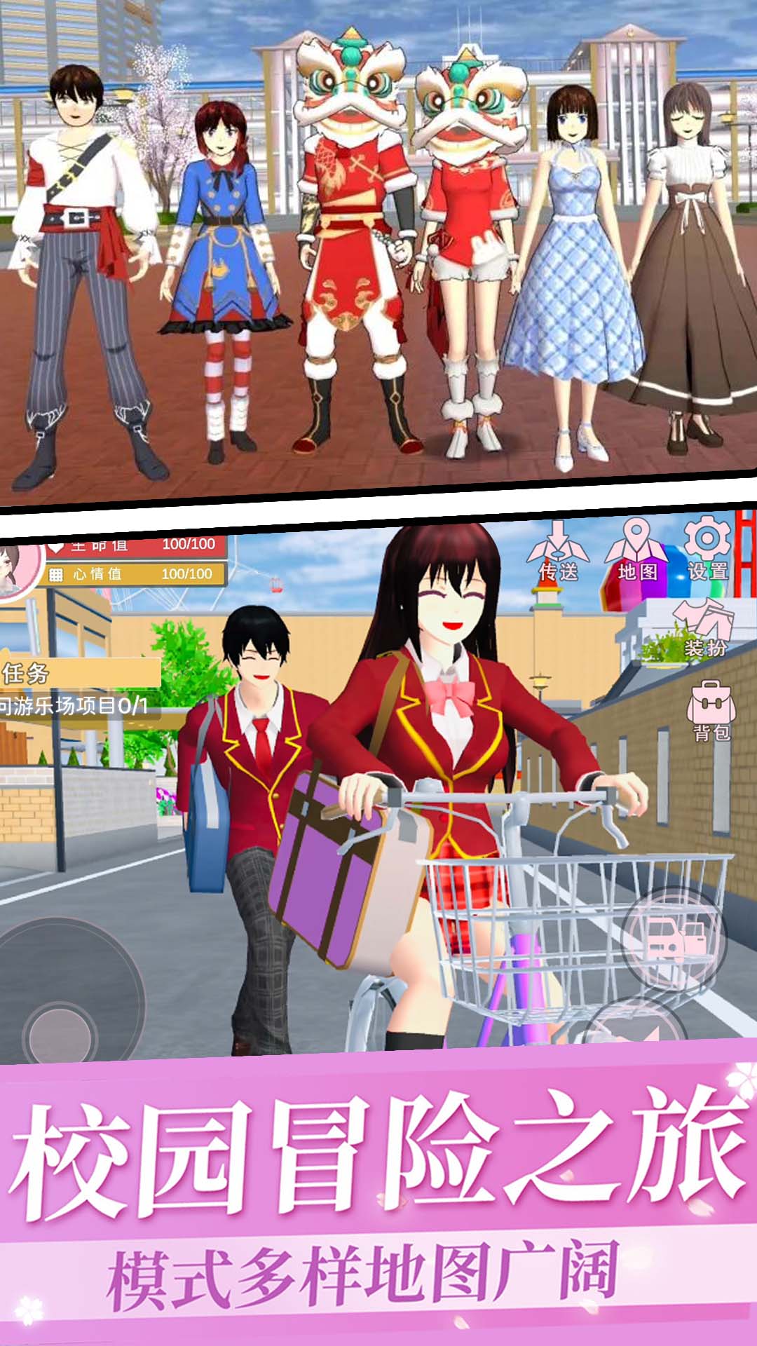 櫻花校園動(dòng)漫少女游戲官方版