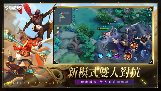 aov传说对决
