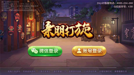 親朋打旋最新版本