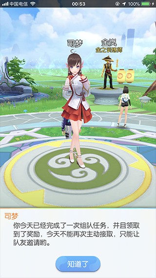 经验获取界面