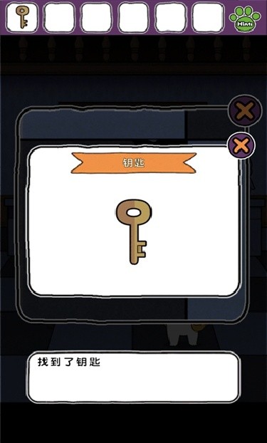 白猫大冒险2不可思议之馆