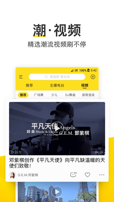 酷我音乐车机版最新版界面展示
