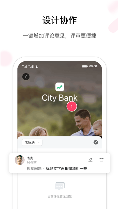 摹客app