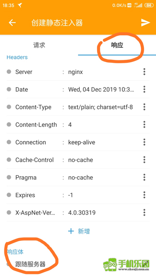 HttpCanary黃鳥專業(yè)版