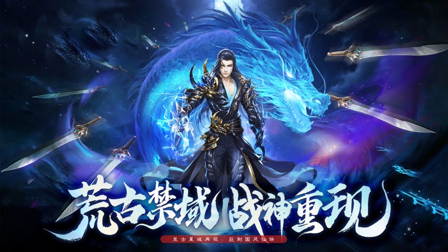 仗剑封魔诸神魔域手游官方版