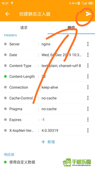 HttpCanary黃鳥專業(yè)版